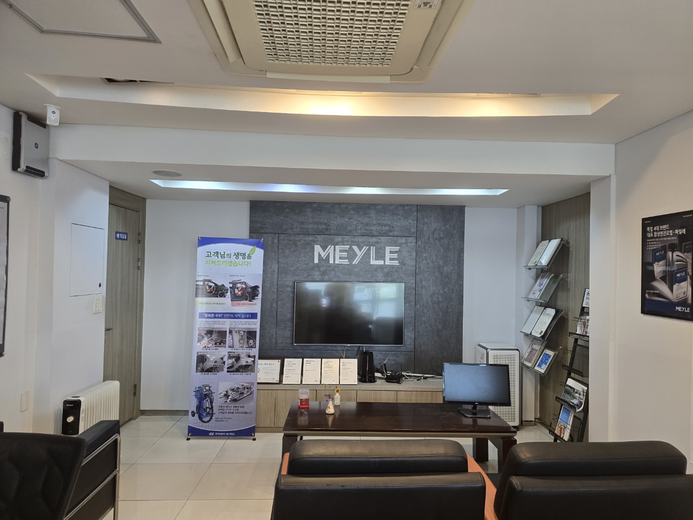 마일레 오토 서비스 전주 팔복점